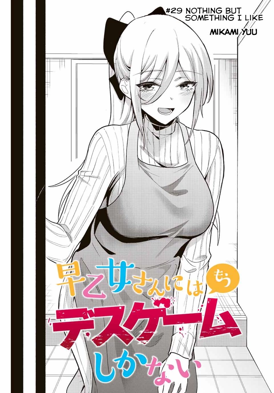 The Death Game Is All That Saotome-san Has Left Chapter 29 page 1 - Chapter 29: Nothing but Something I Like.