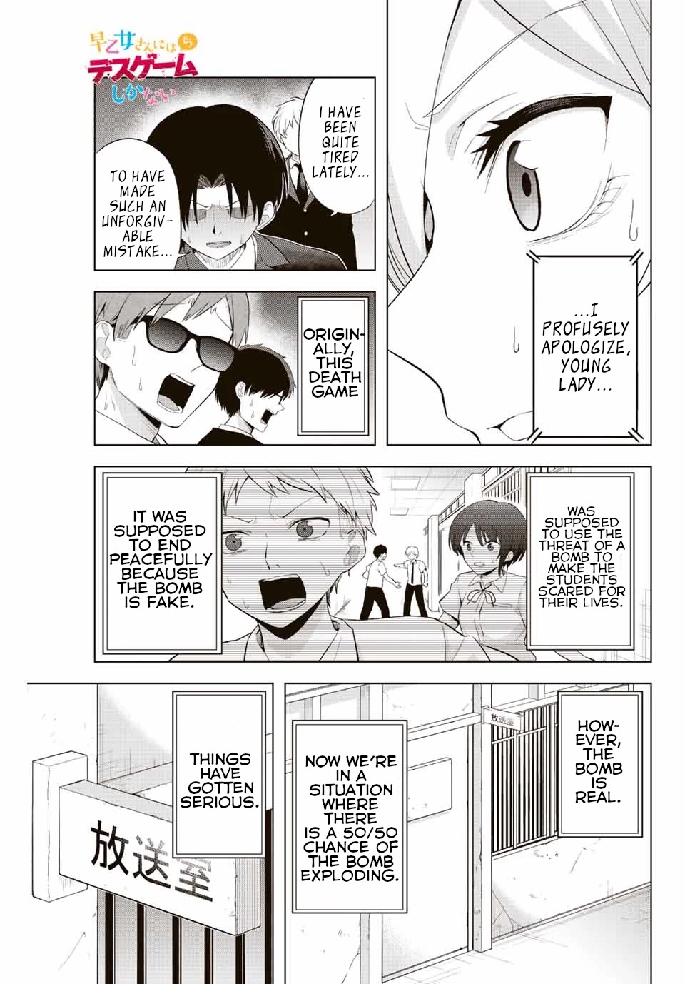 The Death Game Is All That Saotome-san Has Left Chapter 3 page 1 - Chapter 3: Nothing but a time bomb (2).