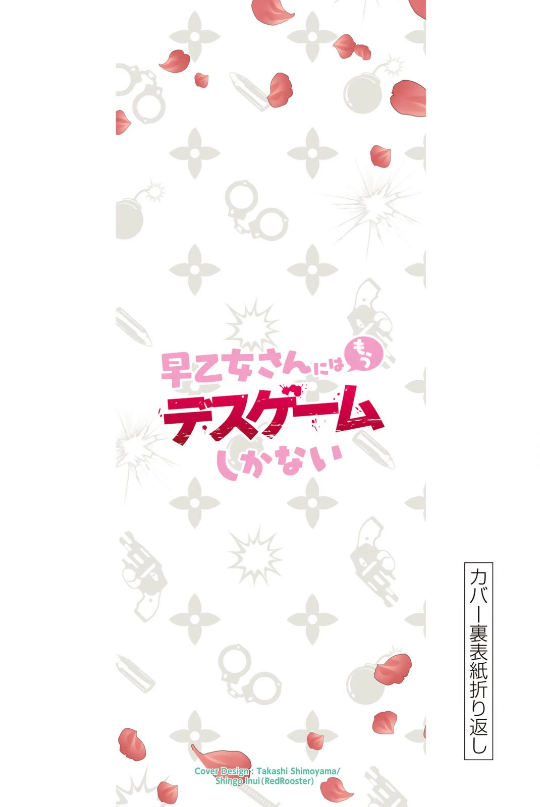 The Death Game Is All That Saotome-san Has Left Chapter 36.5 page 8 - Chapter 36.5: Volume Extras