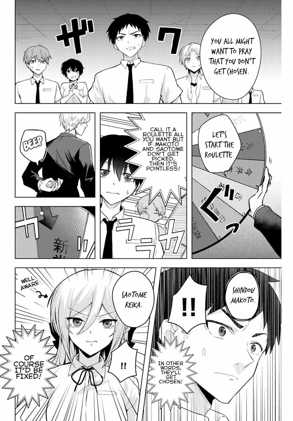 The Death Game Is All That Saotome-san Has Left Chapter 4 page 14 - Chapter 4: Nothing but water torture (1).