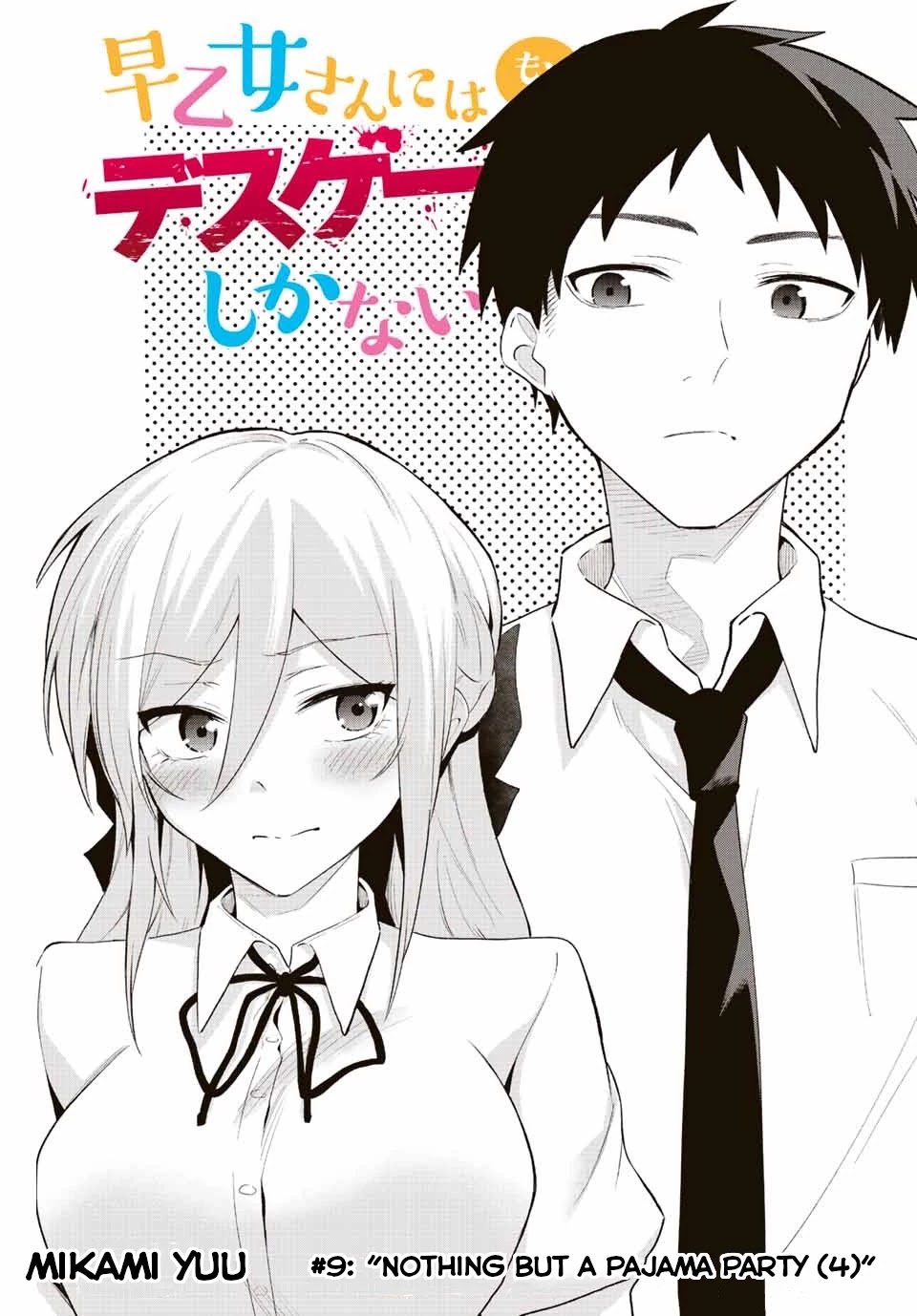 The Death Game Is All That Saotome-san Has Left Chapter 9 page 1 - Chapter 9: Nothing but a pajama party (4.)