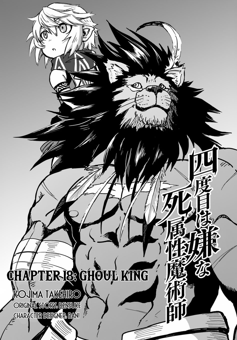 The Death Mage Who Doesn't Want a Fourth Time Chapter 18 page 3 - Chapter 18