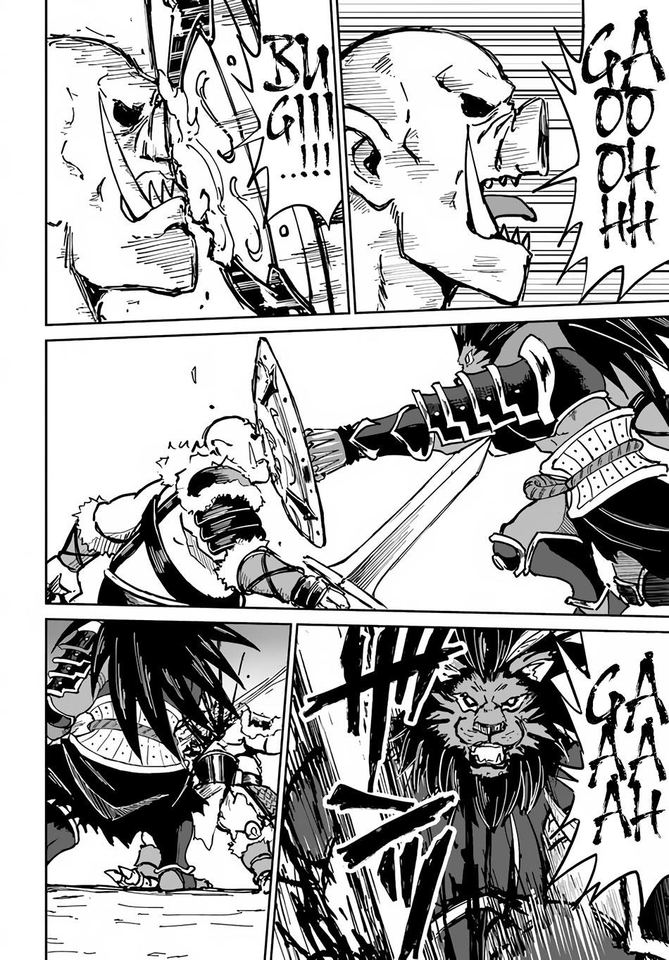 The Death Mage Who Doesn't Want a Fourth Time Chapter 20 page 9 - Chapter 20