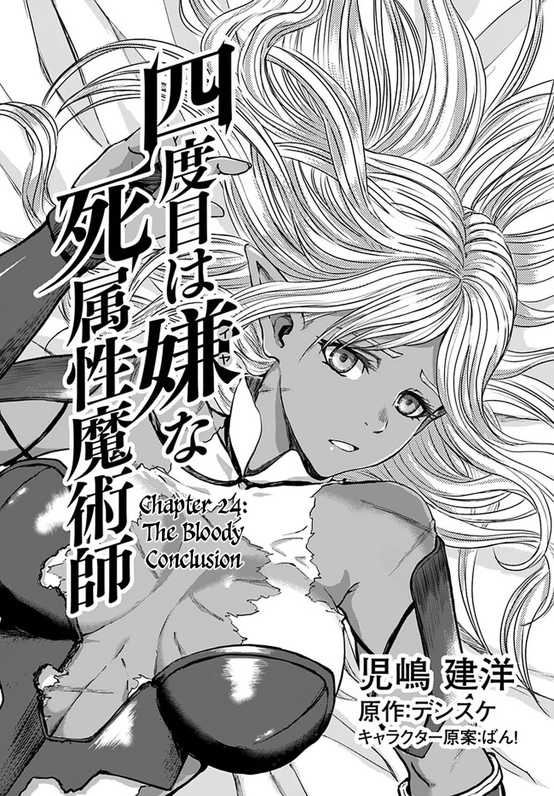The Death Mage Who Doesn't Want a Fourth Time Chapter 24 page 2 - Chapter 24