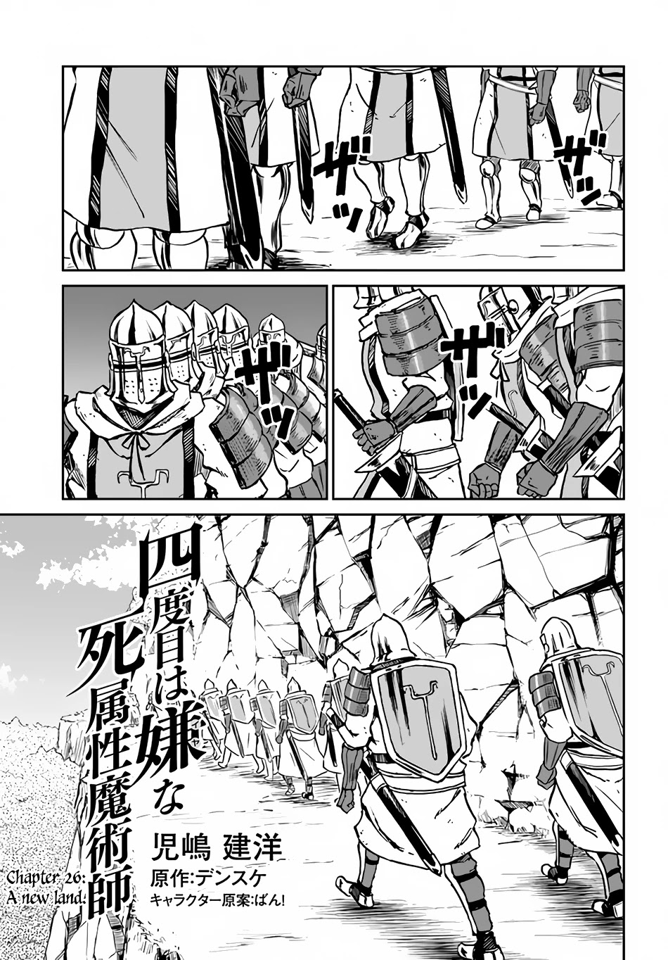 The Death Mage Who Doesn't Want a Fourth Time Chapter 26 page 2 - Chapter 26