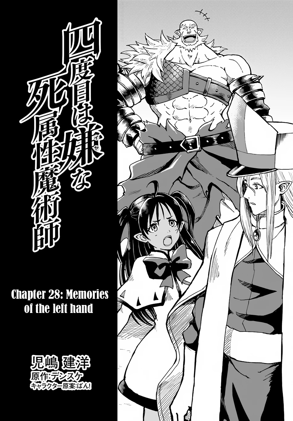 The Death Mage Who Doesn't Want a Fourth Time Chapter 28 page 2 - Chapter 28