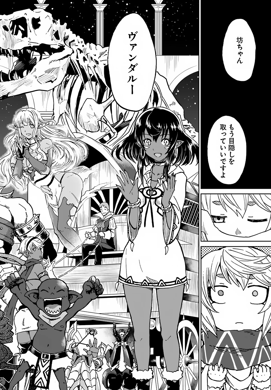 The Death Mage Who Doesn't Want a Fourth Time Chapter 29 page 30 - Chapter 29