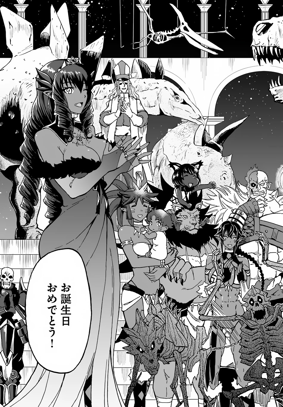 The Death Mage Who Doesn't Want a Fourth Time Chapter 29 page 31 - Chapter 29