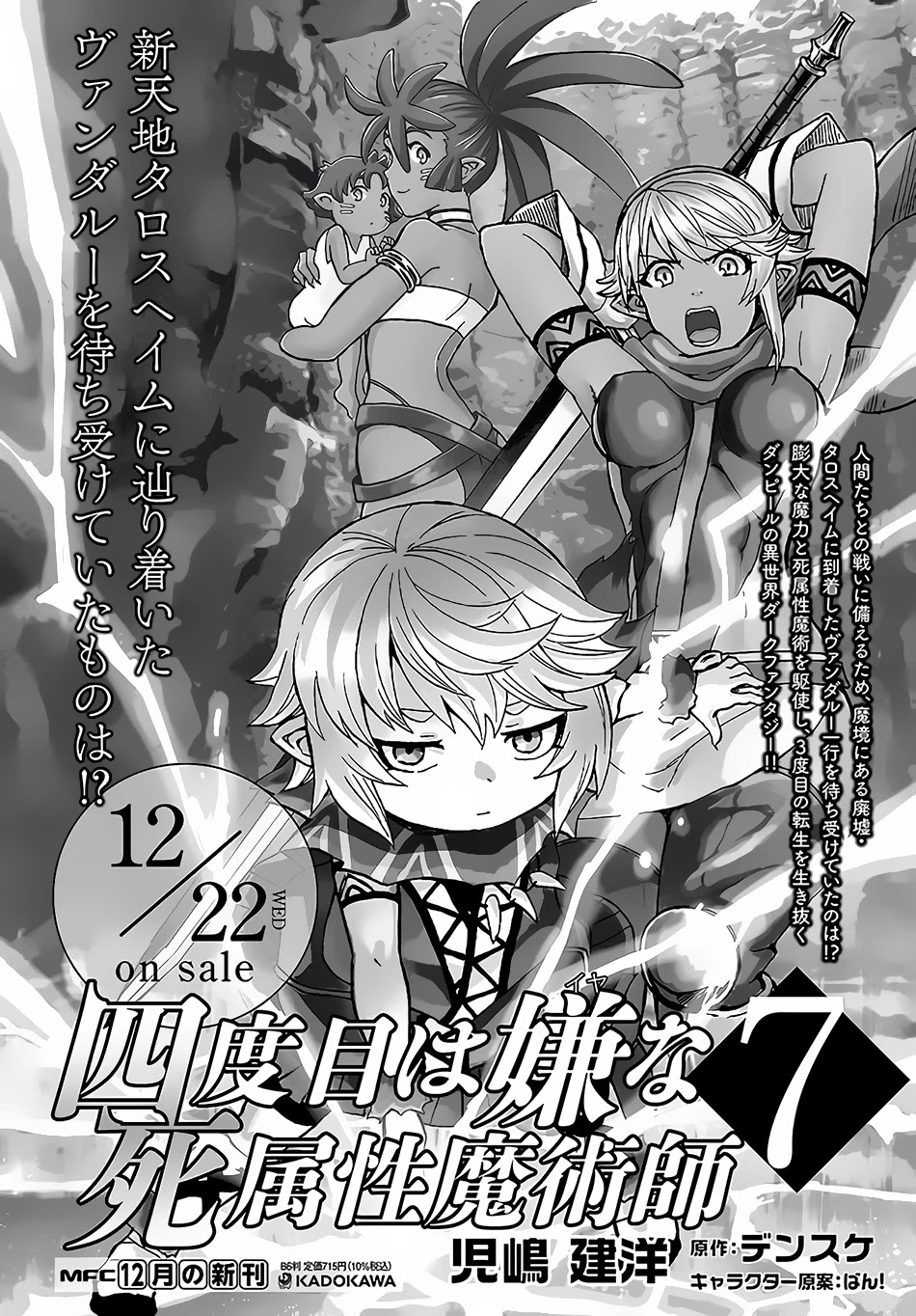 The Death Mage Who Doesn't Want a Fourth Time Chapter 31 page 30 - Chapter 31