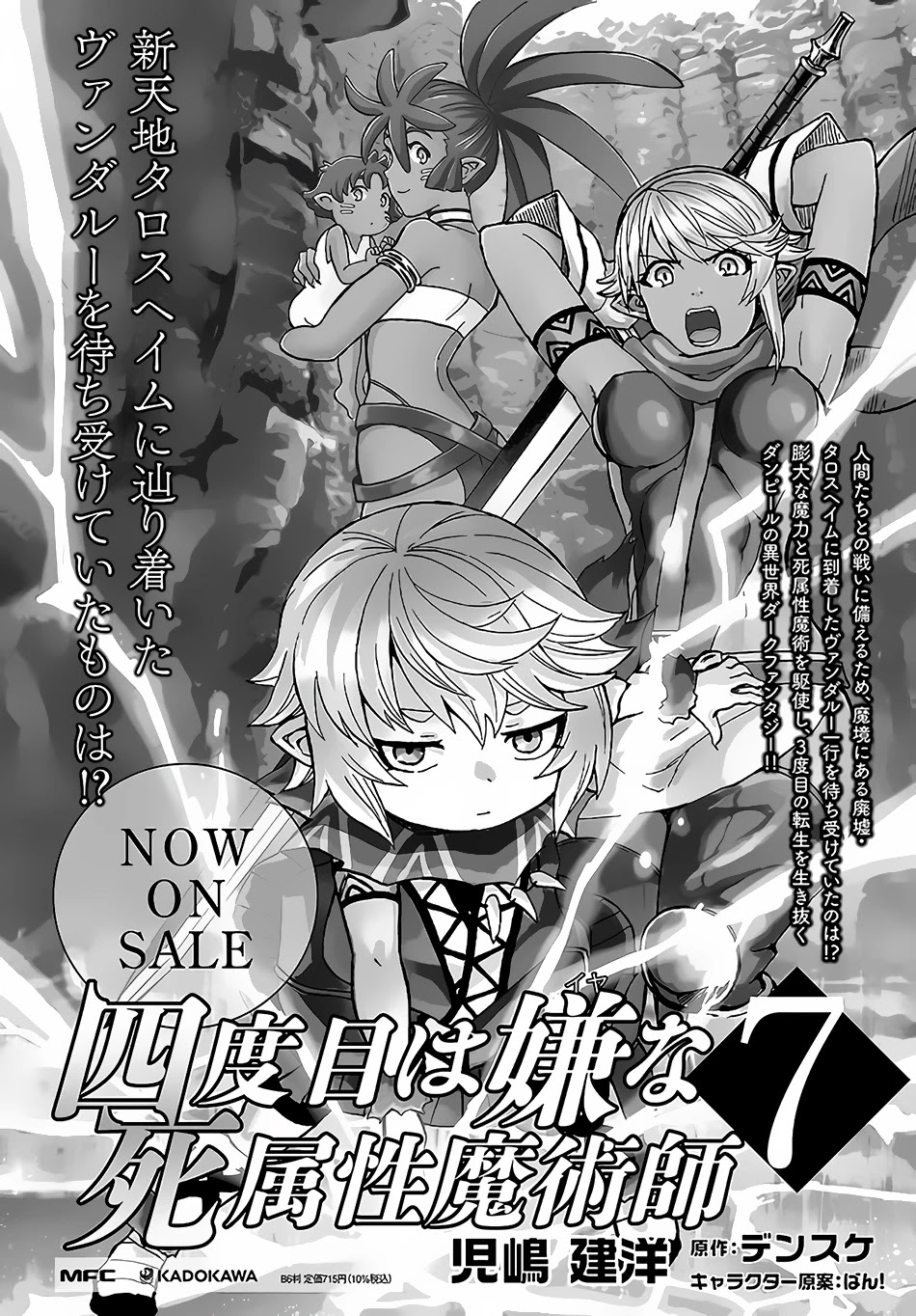 The Death Mage Who Doesn't Want a Fourth Time Chapter 32 page 31 - Chapter 32