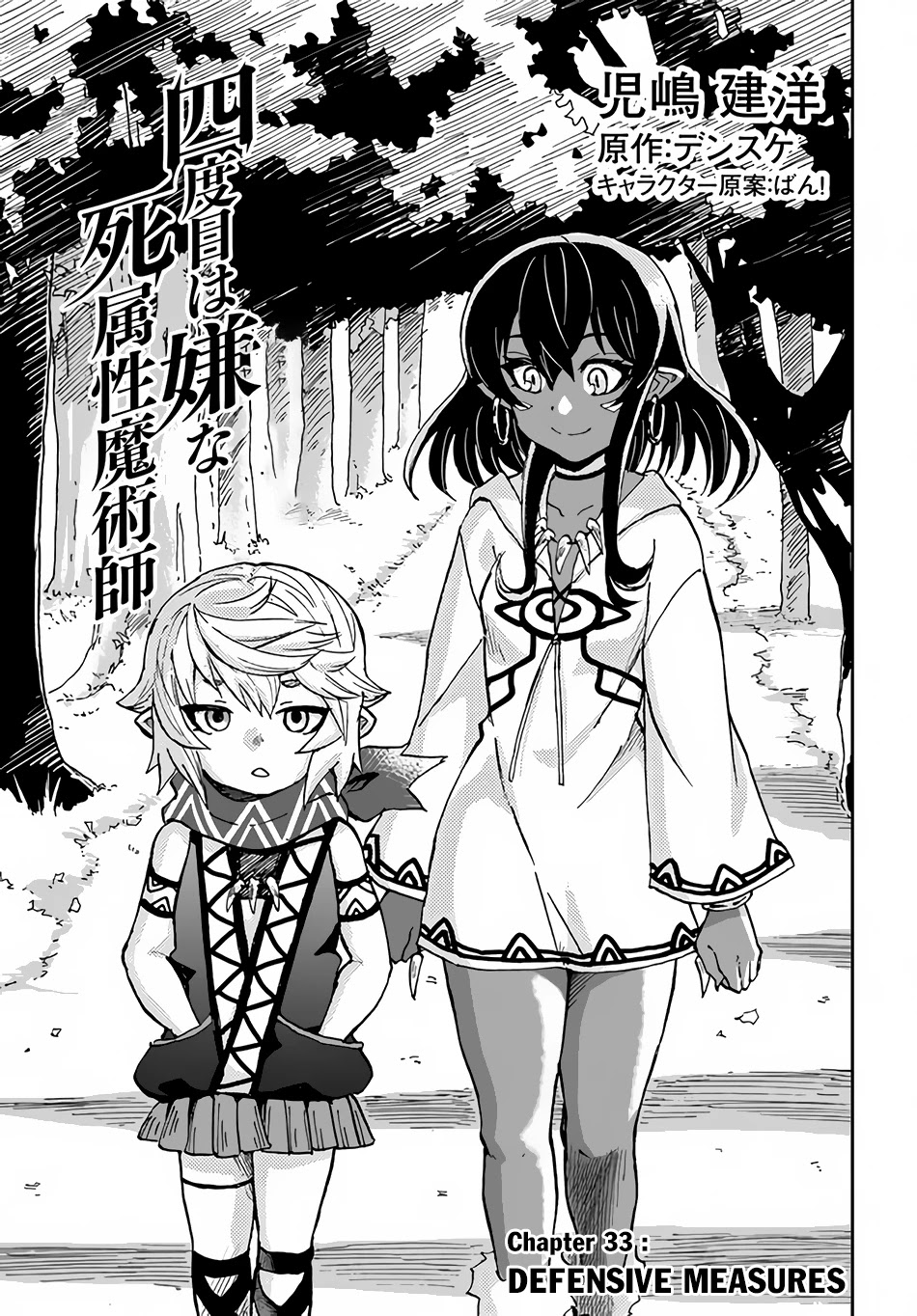 The Death Mage Who Doesn't Want a Fourth Time Chapter 33 page 2 - Chapter 33
