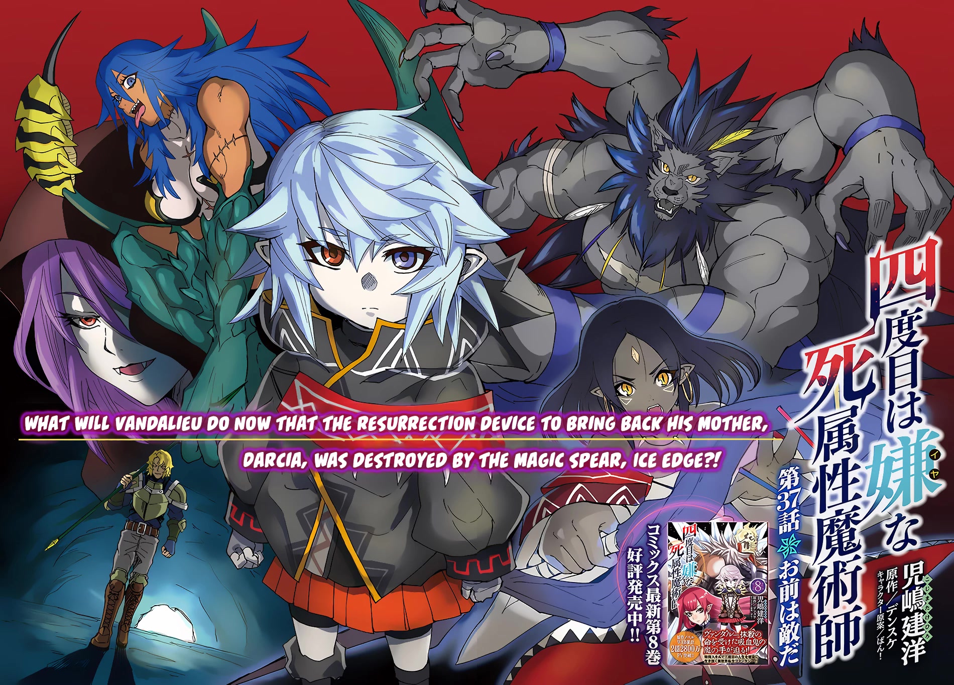 The Death Mage Who Doesn't Want a Fourth Time Chapter 37 page 3 - Chapter 37