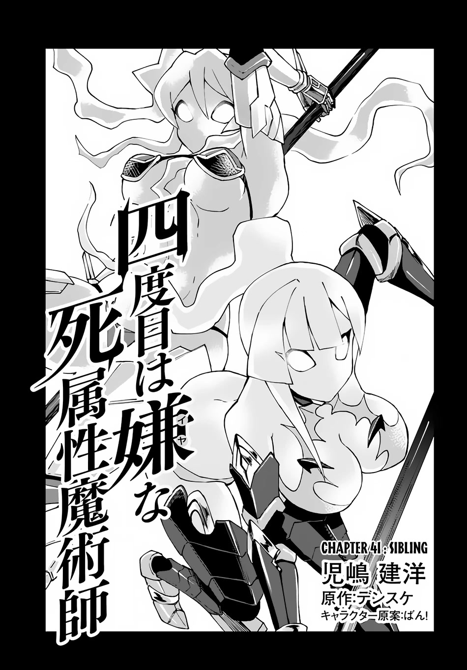 The Death Mage Who Doesn't Want a Fourth Time Chapter 41 page 2 - Chapter 41