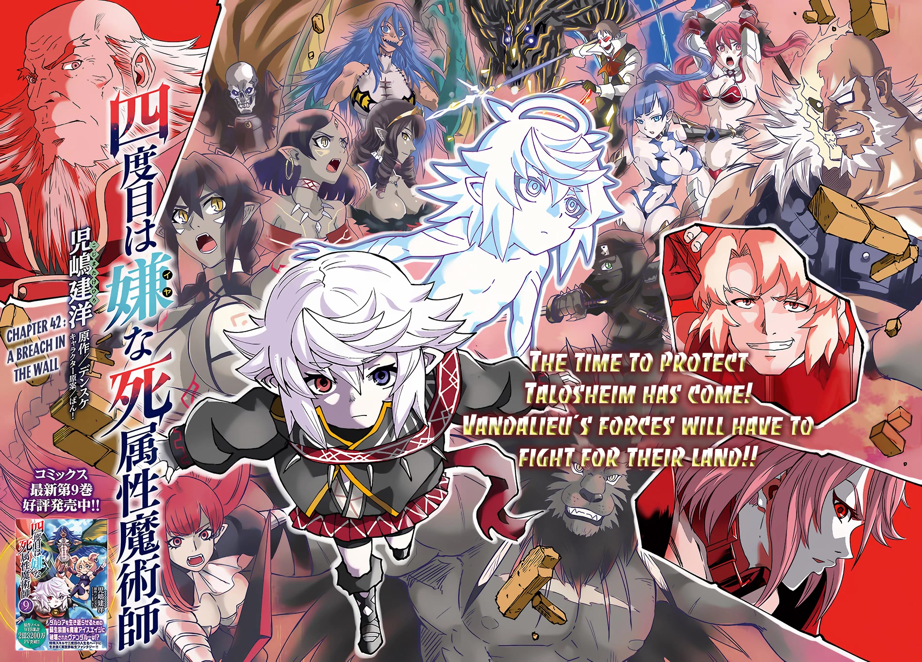 The Death Mage Who Doesn't Want a Fourth Time Chapter 42 page 3 - Chapter 42