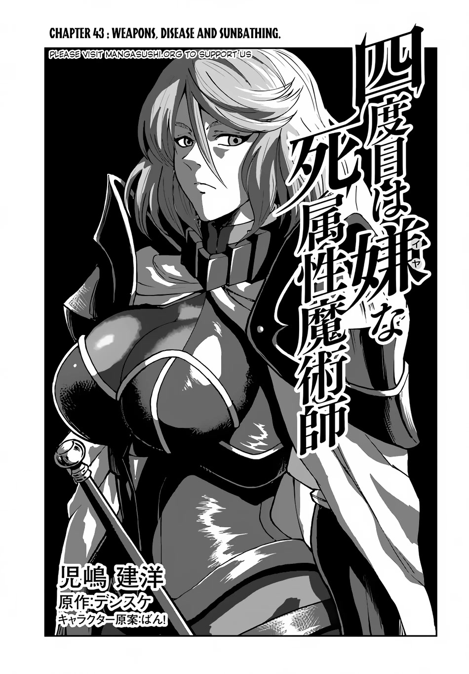 The Death Mage Who Doesn't Want a Fourth Time Chapter 43 page 2 - Chapter 43