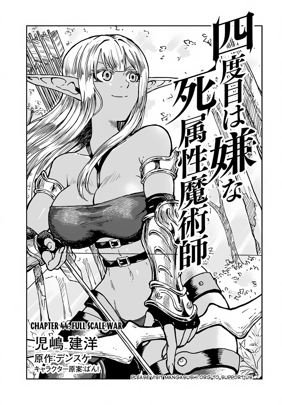 The Death Mage Who Doesn't Want a Fourth Time Chapter 44 page 2 - Chapter 44