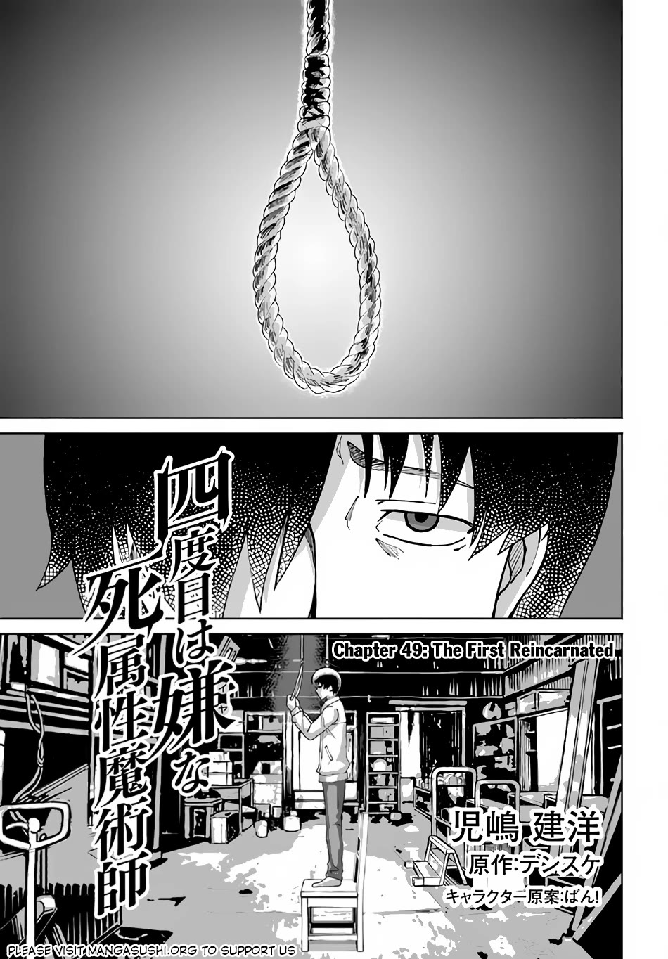 The Death Mage Who Doesn't Want a Fourth Time Chapter 49 page 2 - Chapter 49: The First Reincarnated