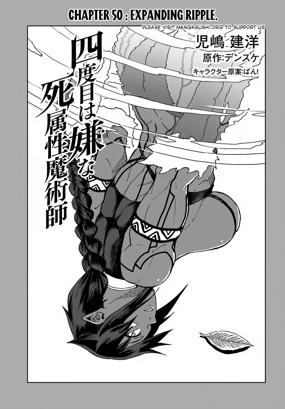 The Death Mage Who Doesn't Want a Fourth Time Chapter 50 page 2 - Chapter 50: Expanding Ripple