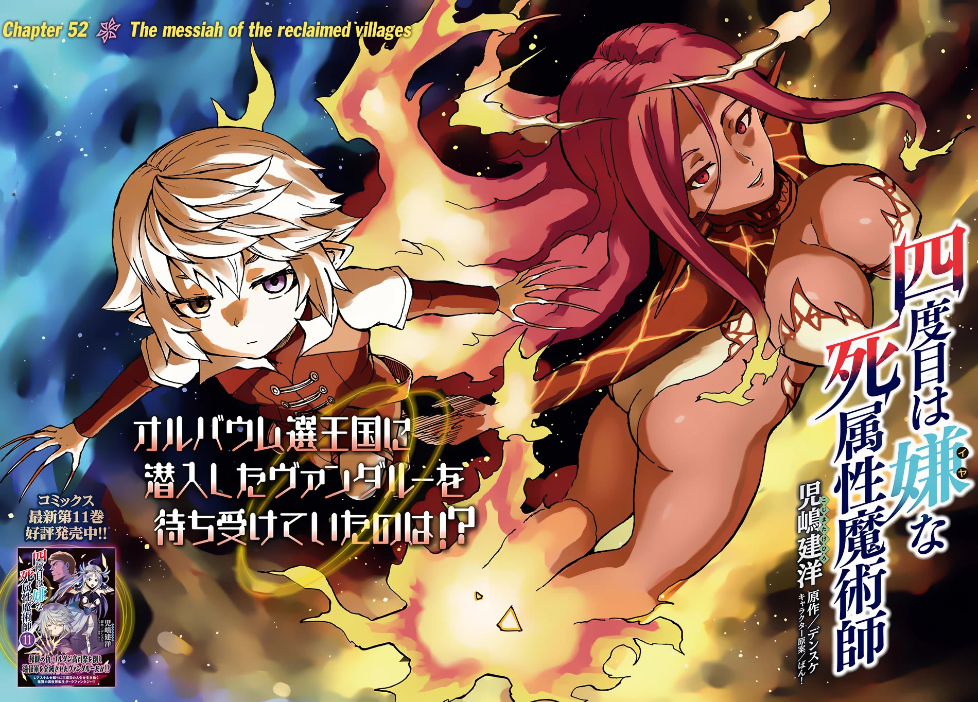The Death Mage Who Doesn't Want a Fourth Time Chapter 52 page 3 - Chapter 52: The Messiah of the Reclaimed Villages