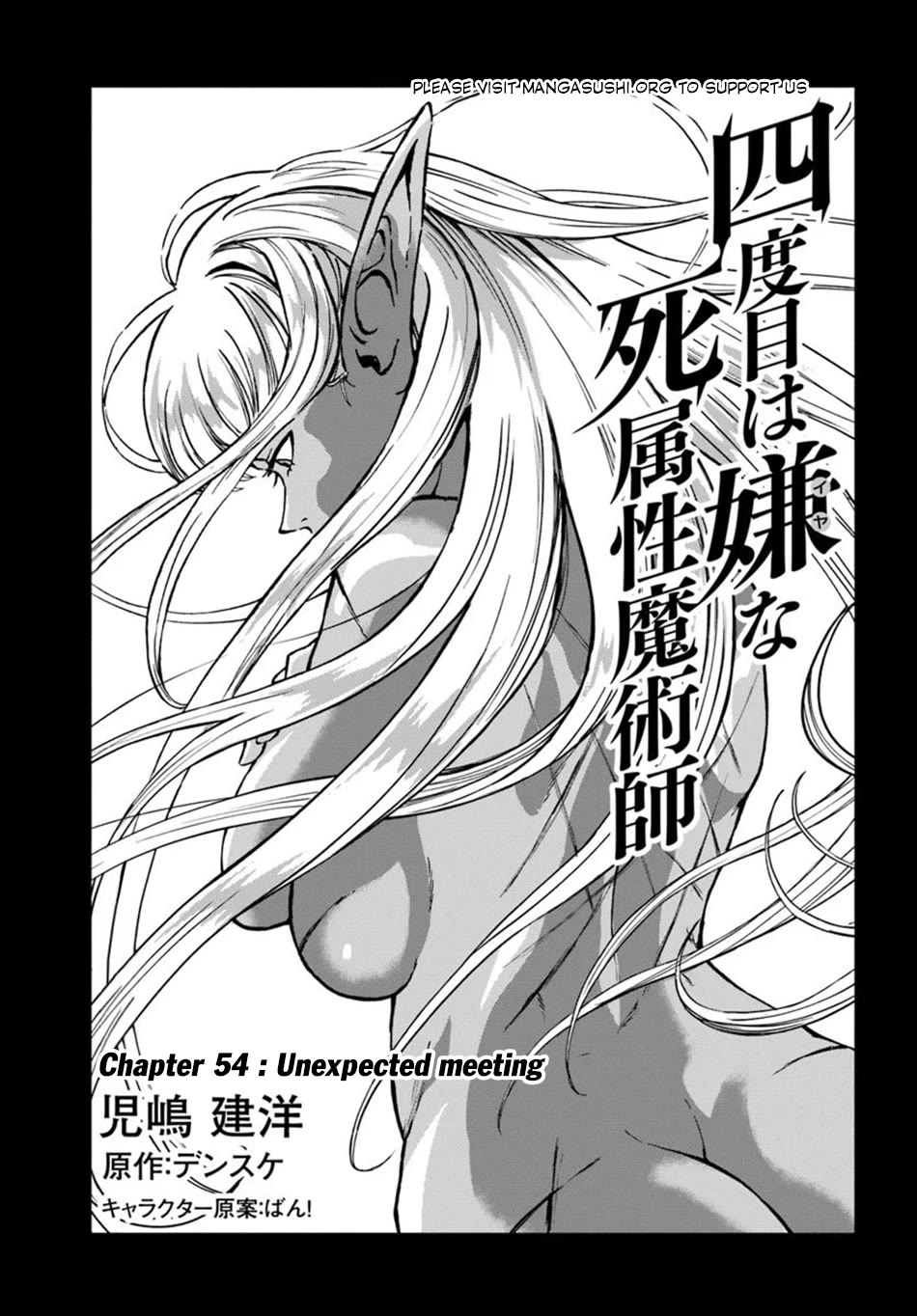 The Death Mage Who Doesn't Want a Fourth Time Chapter 54 page 2 - Chapter 54: Unexpected Meeting