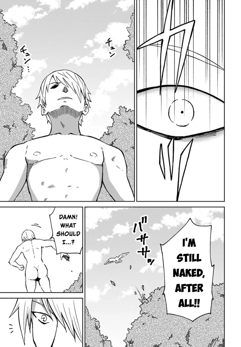 The Death Mage Who Doesn't Want a Fourth Time Chapter 55 page 14 - Chapter 55: Gungnir