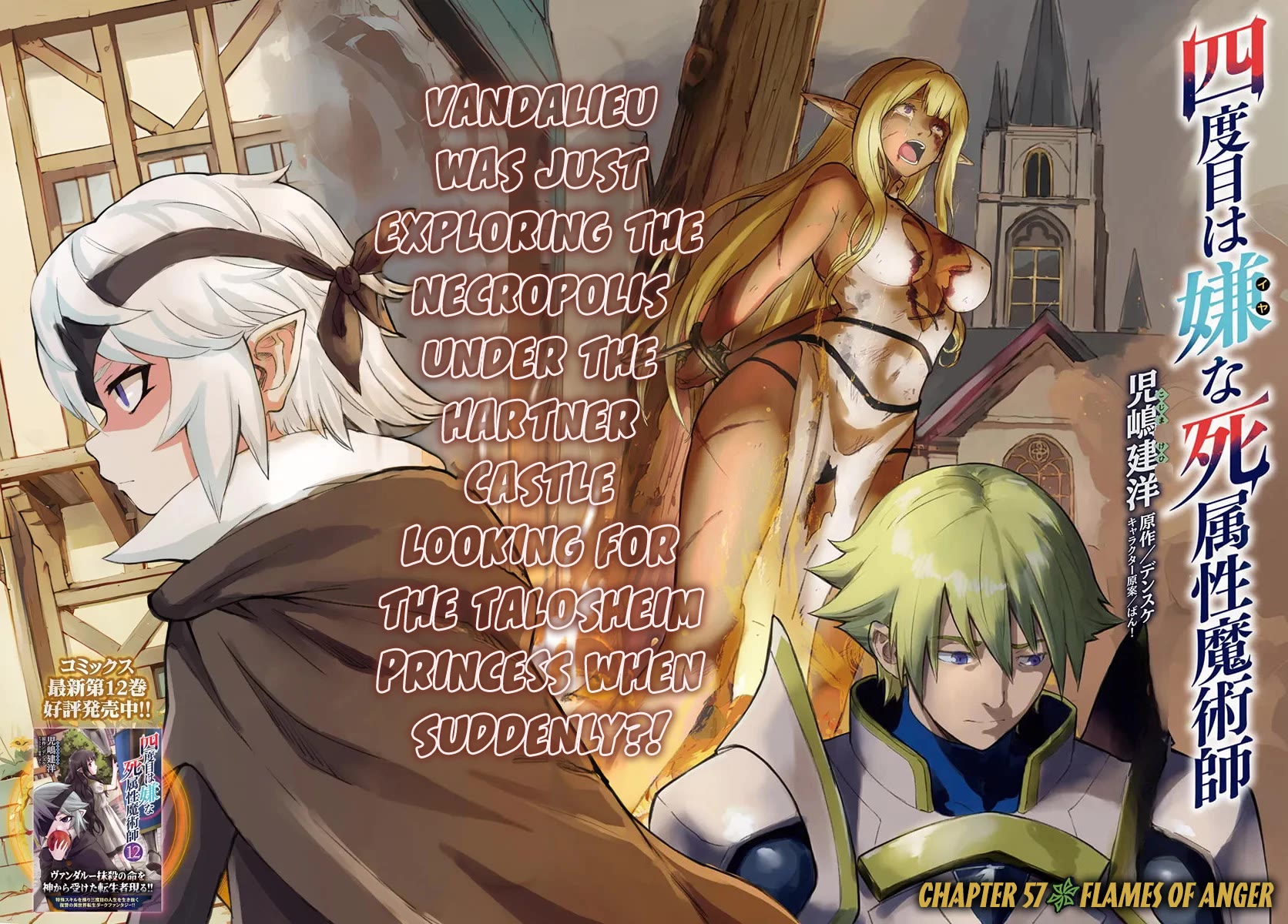 The Death Mage Who Doesn't Want a Fourth Time Chapter 57 page 3 - Chapter 57: Flames of Anger