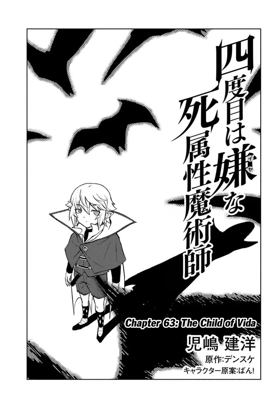 The Death Mage Who Doesn't Want a Fourth Time Chapter 63 page 2 - Chapter 63: The Child of Vida