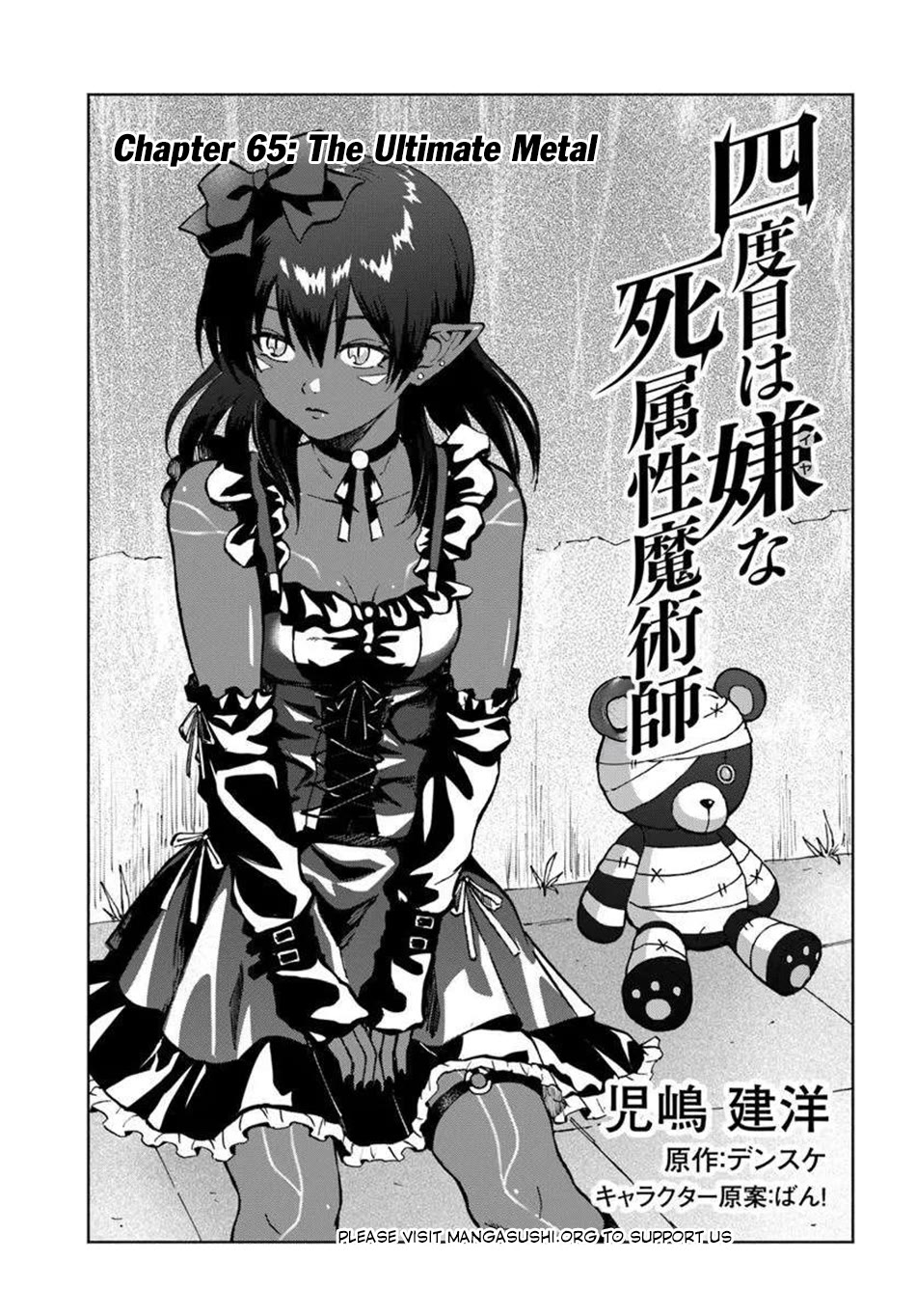 The Death Mage Who Doesn't Want a Fourth Time Chapter 65 page 2 - Chapter 65: The Ultimate Metal