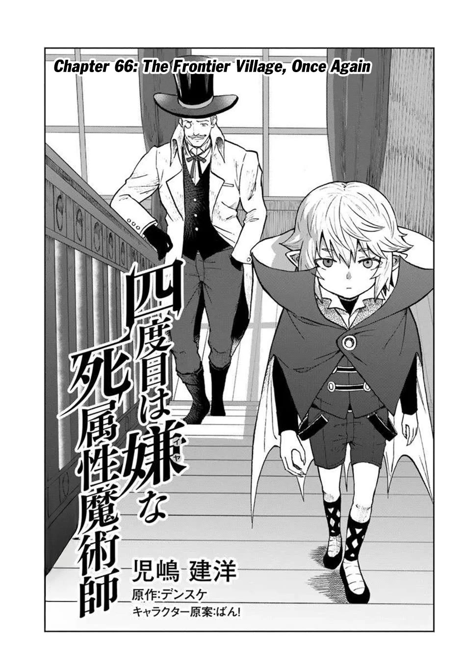 The Death Mage Who Doesn't Want a Fourth Time Chapter 66 page 2 - Chapter 66