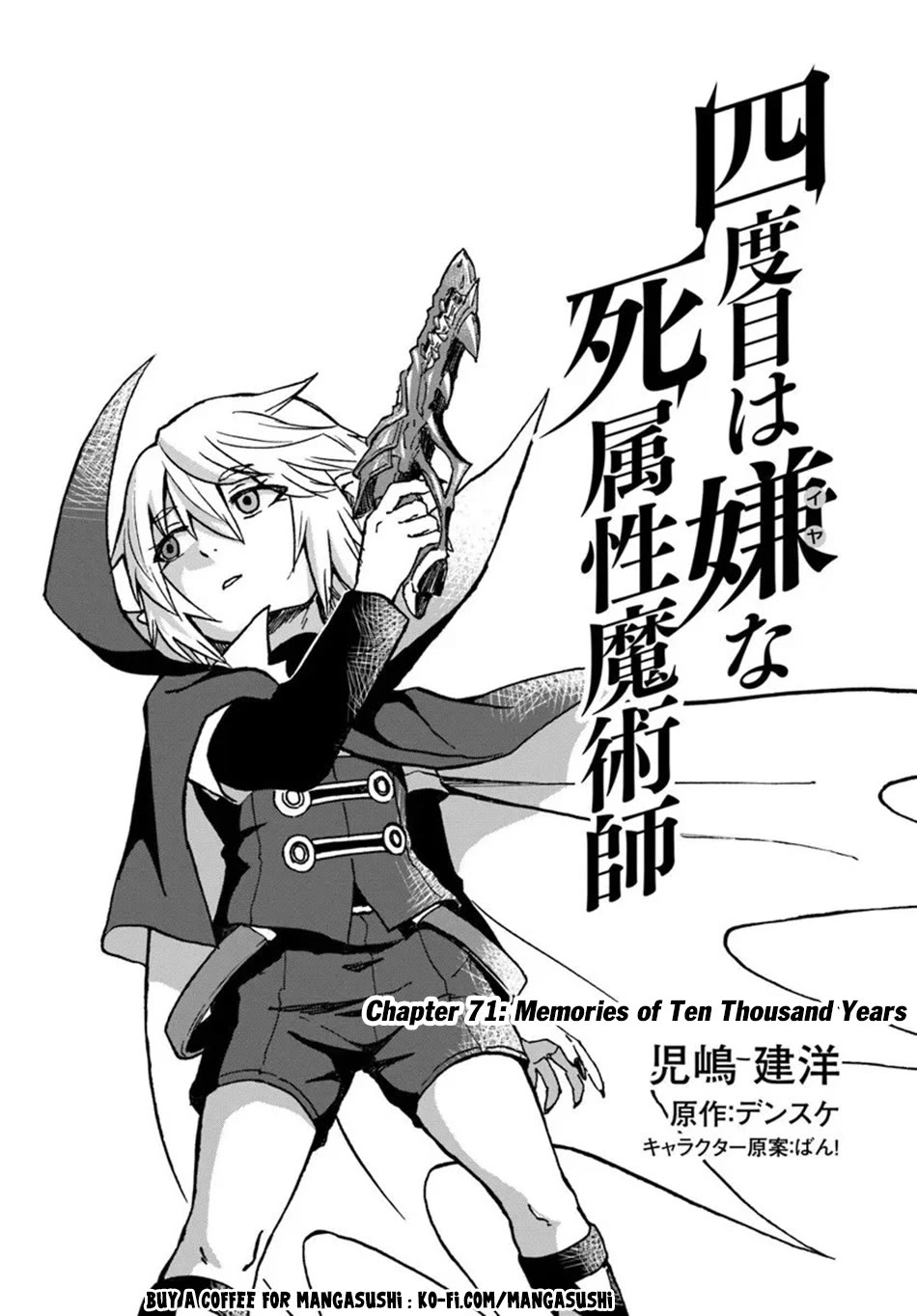 The Death Mage Who Doesn't Want a Fourth Time Chapter 71 page 2 - Chapter 71