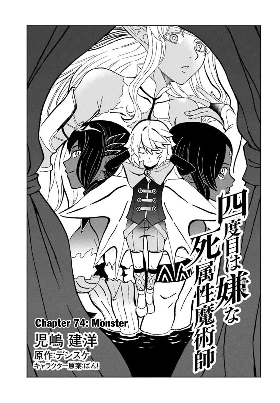 The Death Mage Who Doesn't Want a Fourth Time Chapter 74 page 2 - Chapter 74