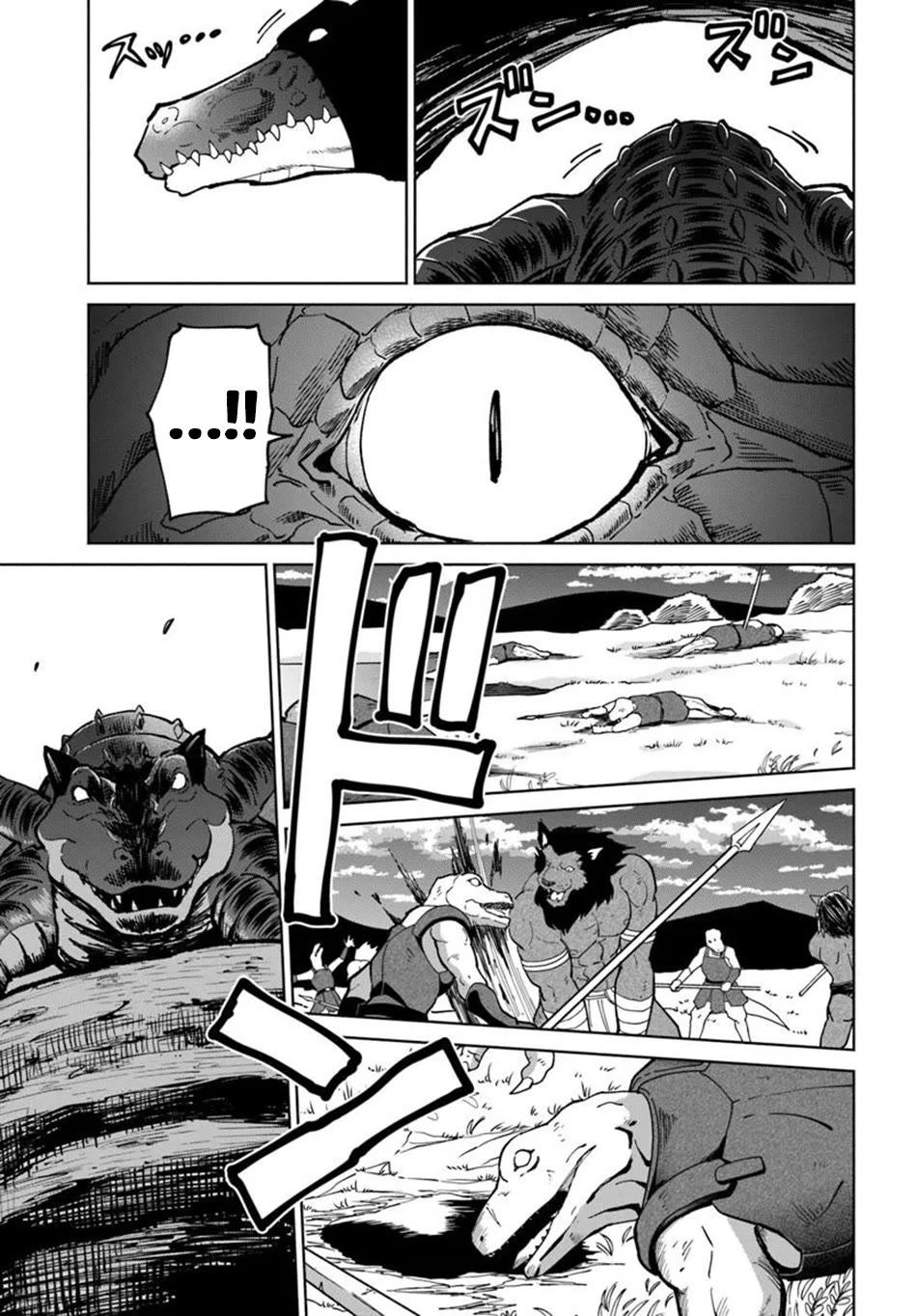 The Death Mage Who Doesn't Want a Fourth Time Chapter 76 page 32 - Chapter 76