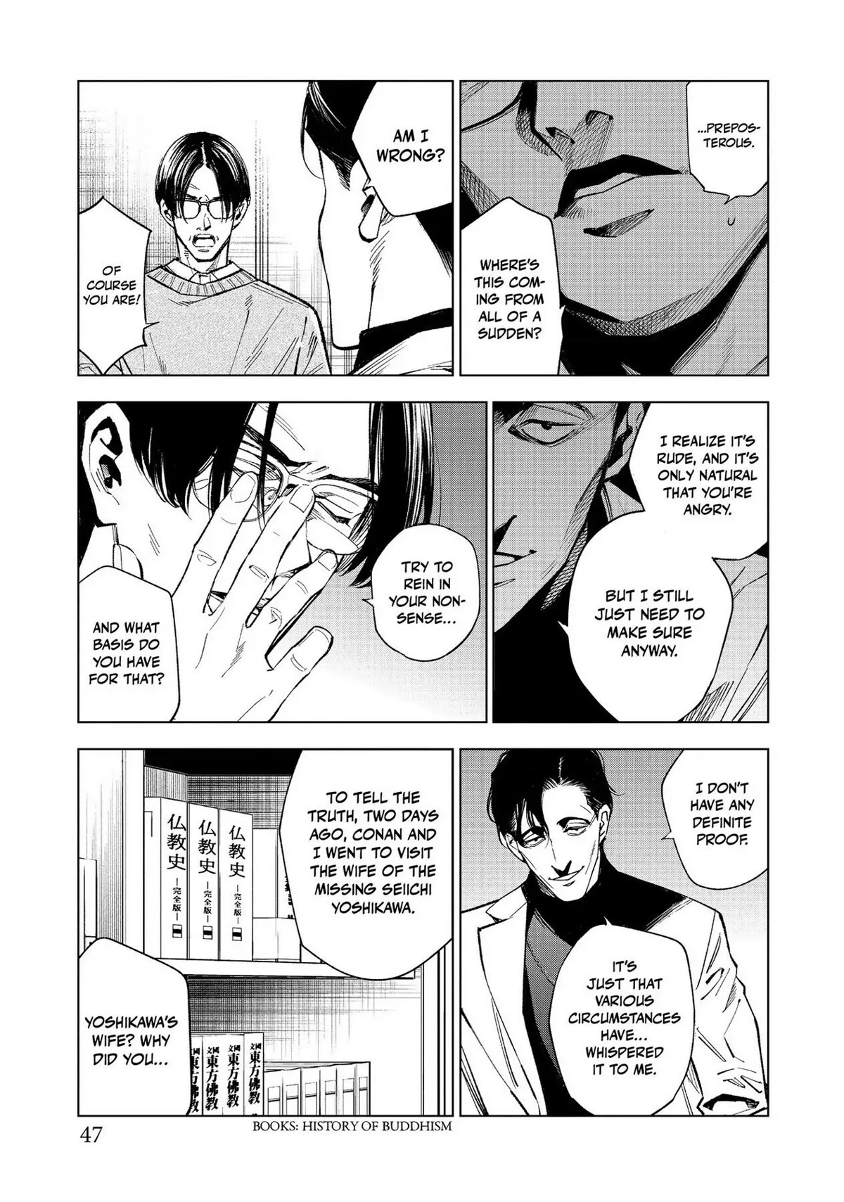 The Decagon House Murders Chapter 15 page 17 - Chapter 15