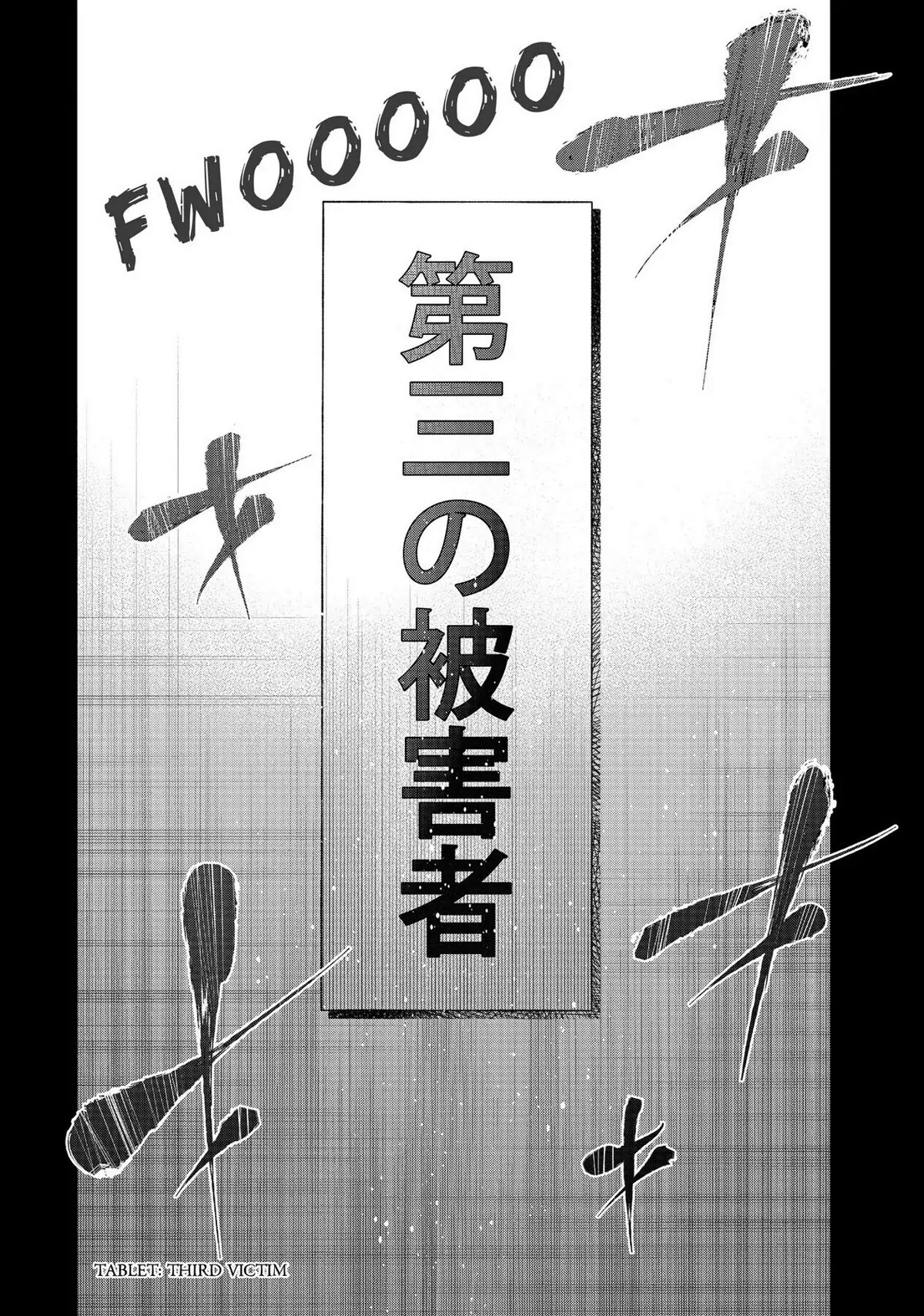The Decagon House Murders Chapter 19 page 25 - Chapter 19