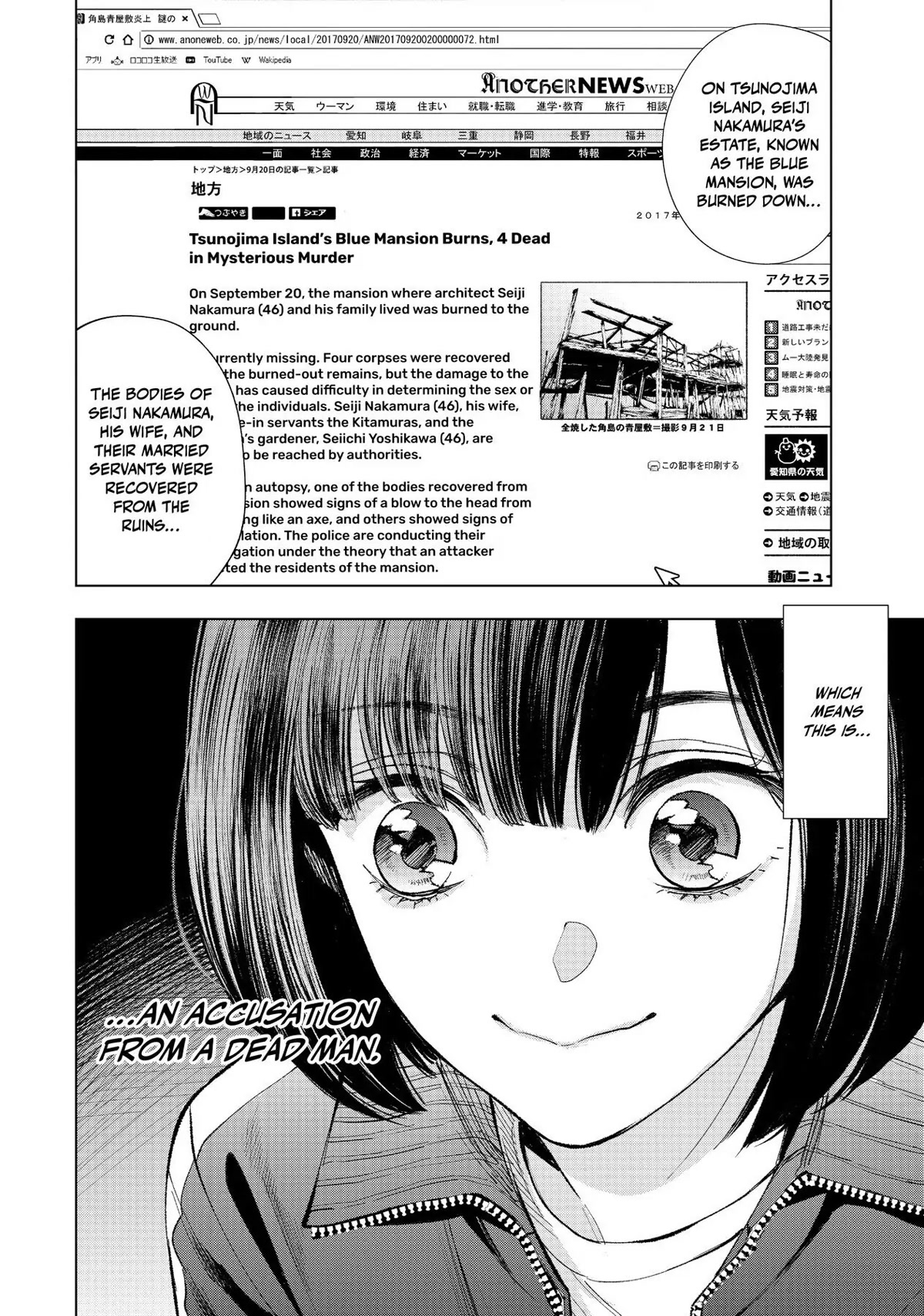 The Decagon House Murders Chapter 2 page 7 - Chapter 2