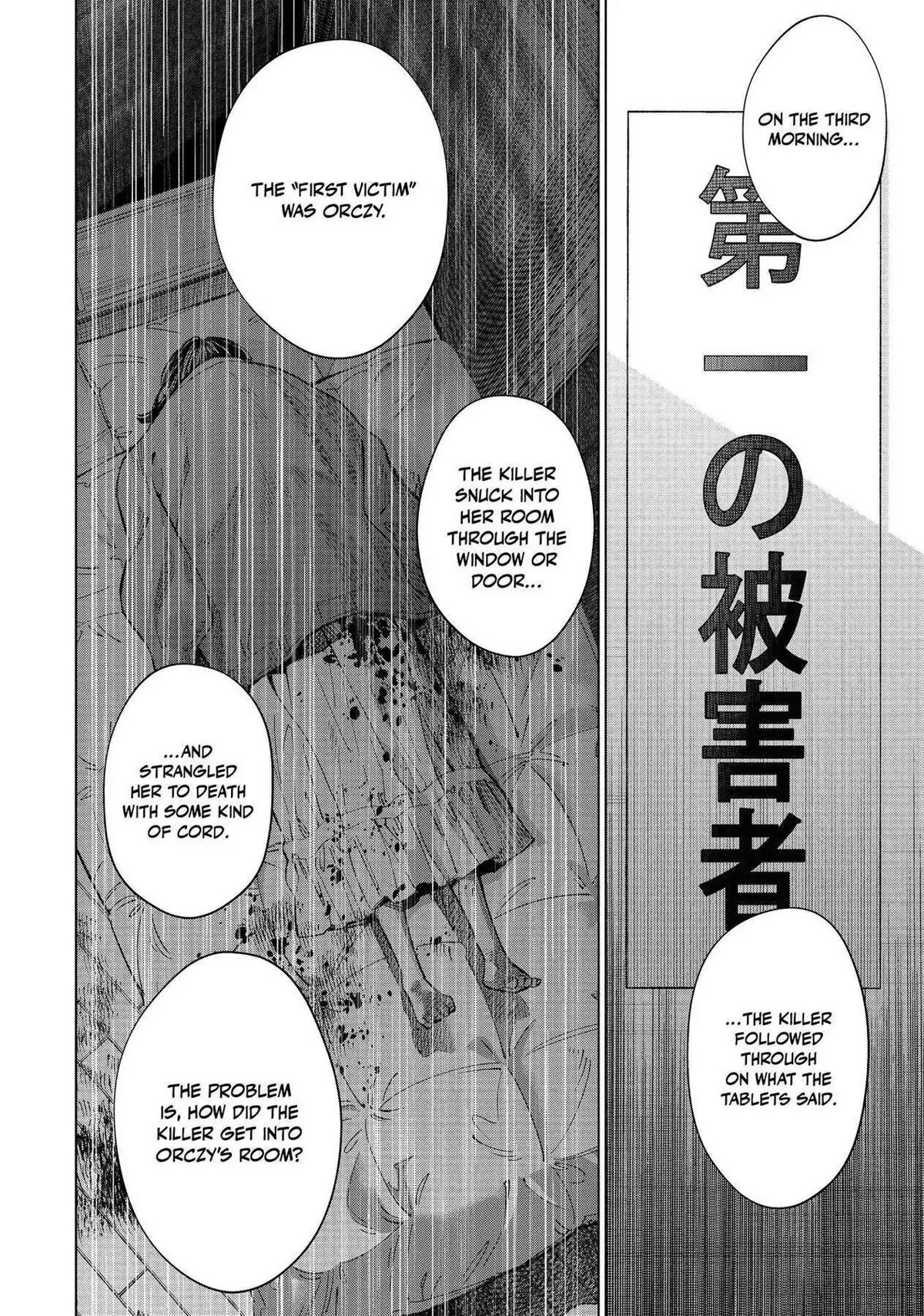 The Decagon House Murders Chapter 22 page 4 - Chapter 22