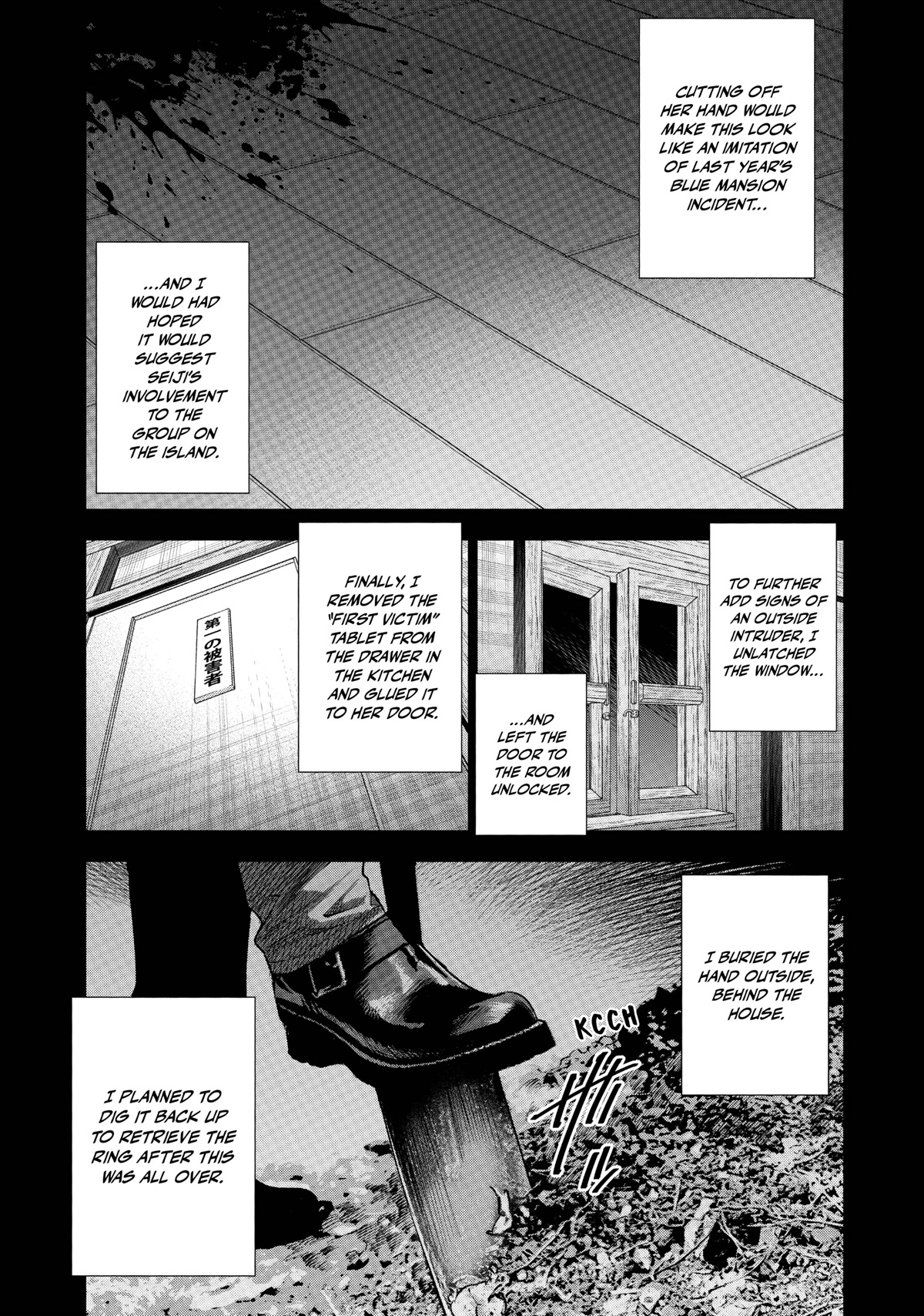 The Decagon House Murders Chapter 29 page 17 - Chapter 29