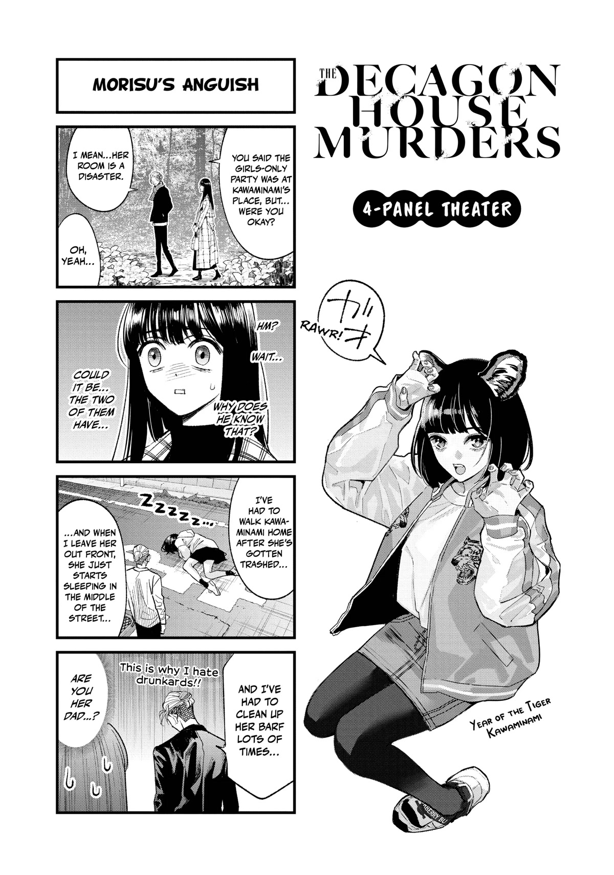 The Decagon House Murders Chapter 31.5 page 1 - Chapter 31.5 [END]