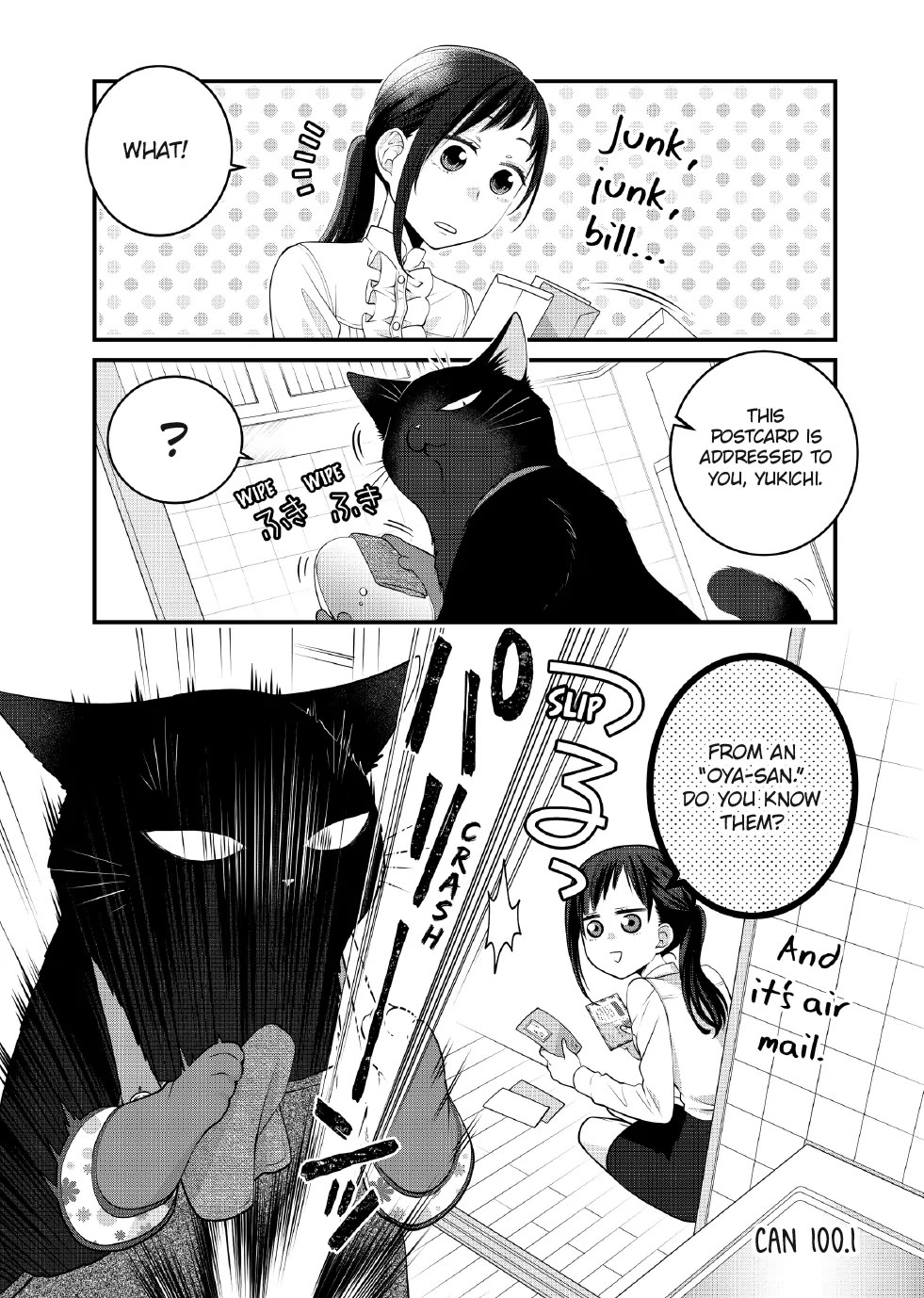 The Deceitful Cat is Depressed Again Today Chapter 100 page 1 - Chapter 100