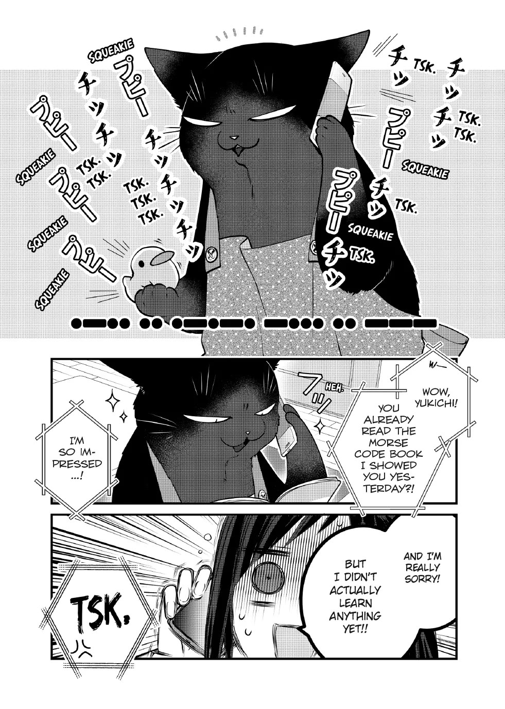 The Deceitful Cat is Depressed Again Today Chapter 107 page 6 - Chapter 107