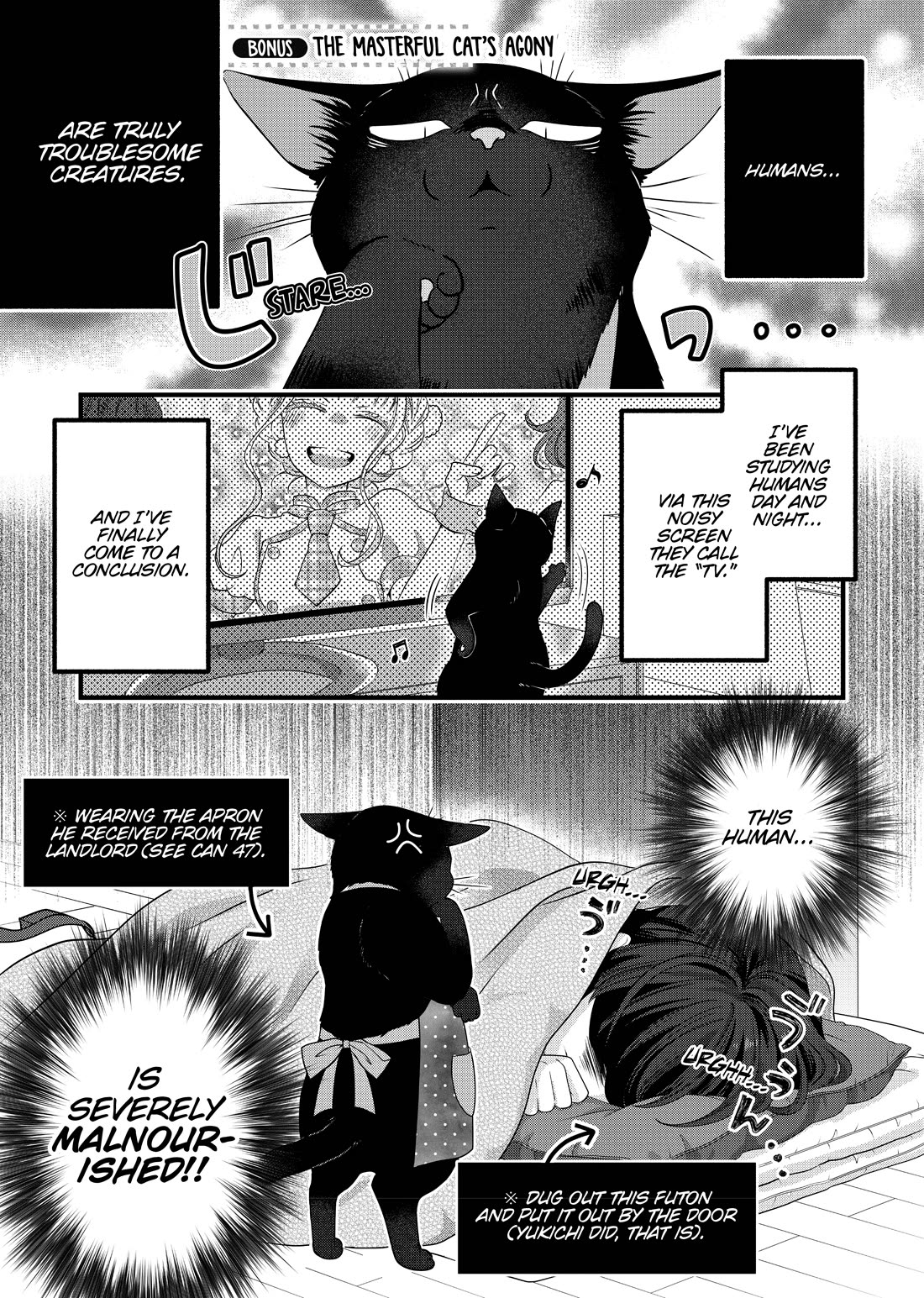 The Deceitful Cat is Depressed Again Today Chapter 56.5 page 1 - Chapter 56.5
