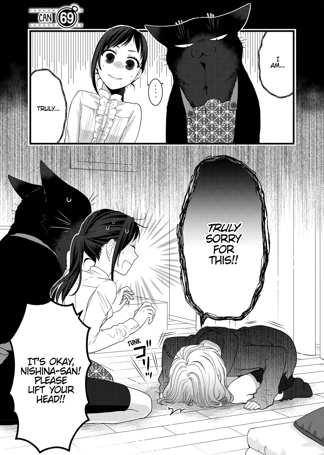 The Deceitful Cat is Depressed Again Today Chapter 69 page 1 - Chapter 69