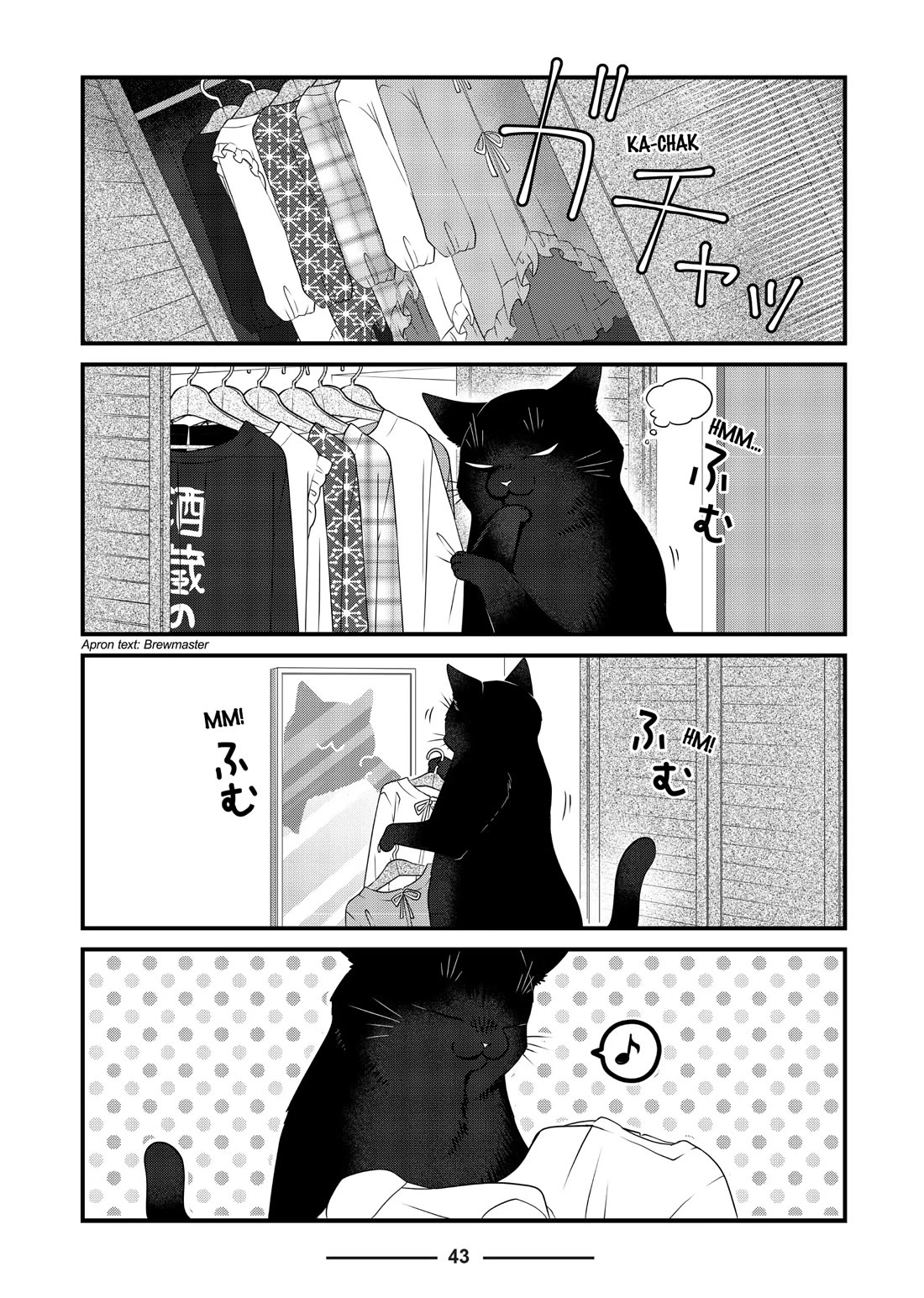 The Deceitful Cat is Depressed Again Today Chapter 75 page 3 - Chapter 75