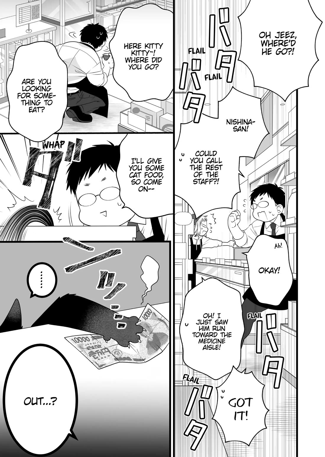 The Deceitful Cat is Depressed Again Today Chapter 82.5 page 21 - Chapter 82.5