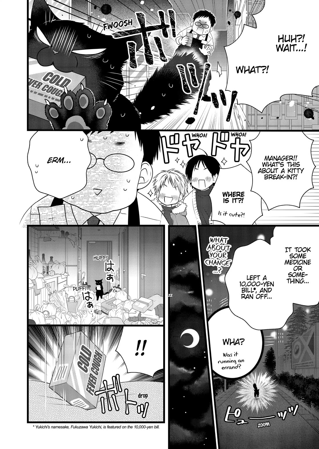 The Deceitful Cat is Depressed Again Today Chapter 82.5 page 22 - Chapter 82.5