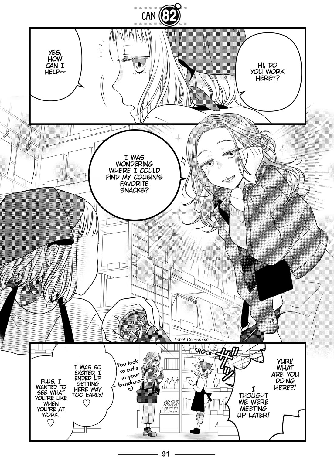 The Deceitful Cat is Depressed Again Today Chapter 82 page 1 - Chapter 82