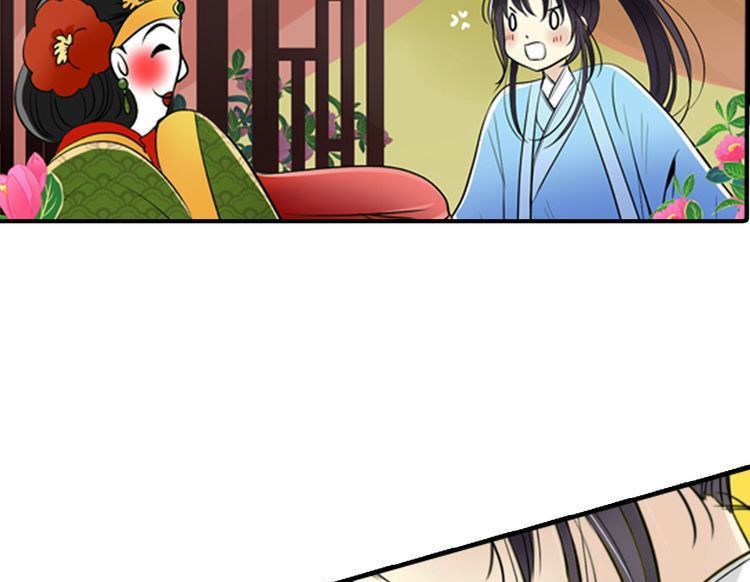 The Defiant Subject Chapter 1 page 23 - Chapter 1 : This Emperor Is A Bit of A Shou