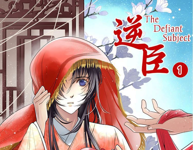 The Defiant Subject Chapter 1 page 6 - Chapter 1 : This Emperor Is A Bit of A Shou