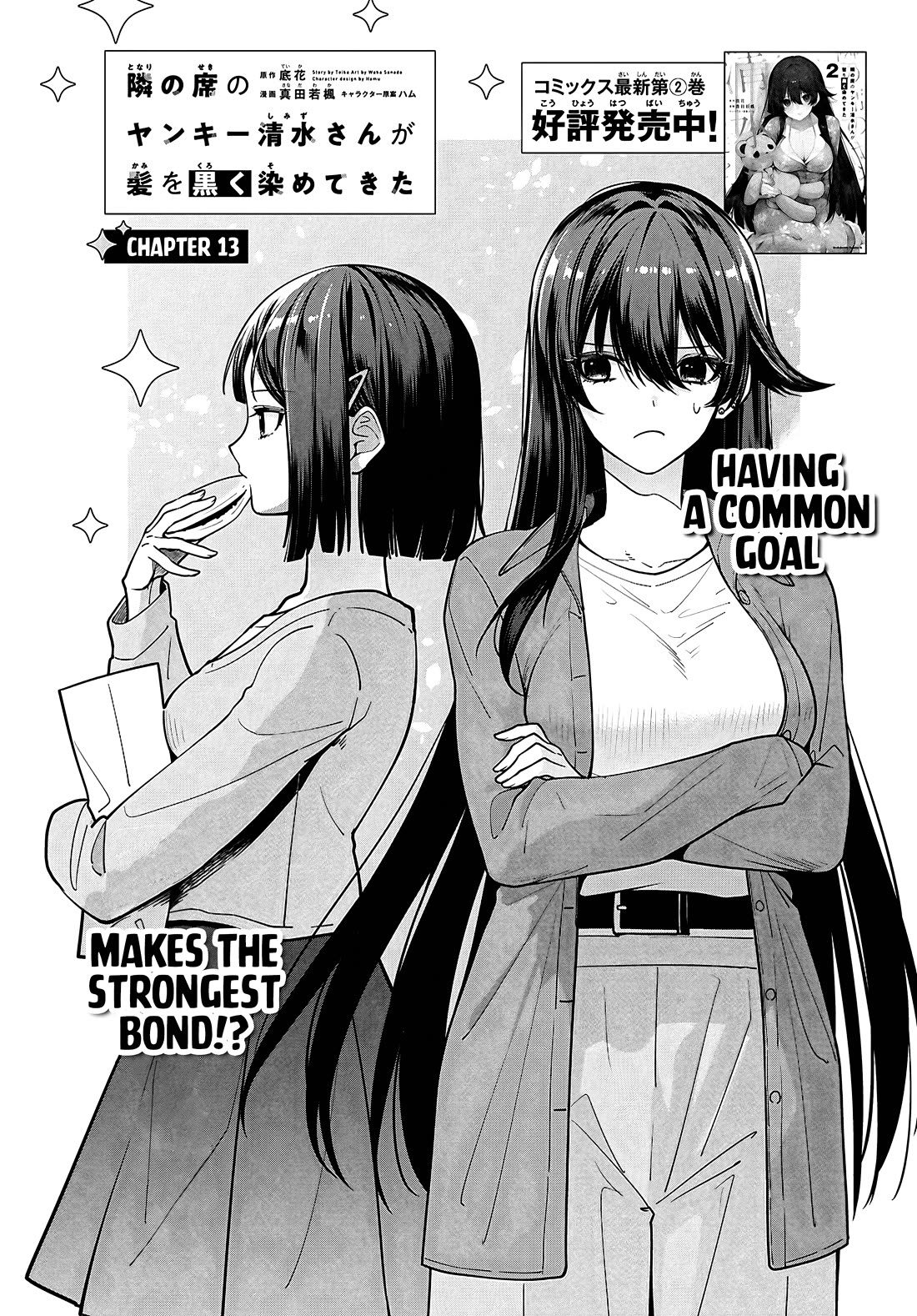 The Delinquent Shimizu-san Sitting Next to Me Has Dyed Her Hair Black Chapter 13 page 12 - Chapter 13