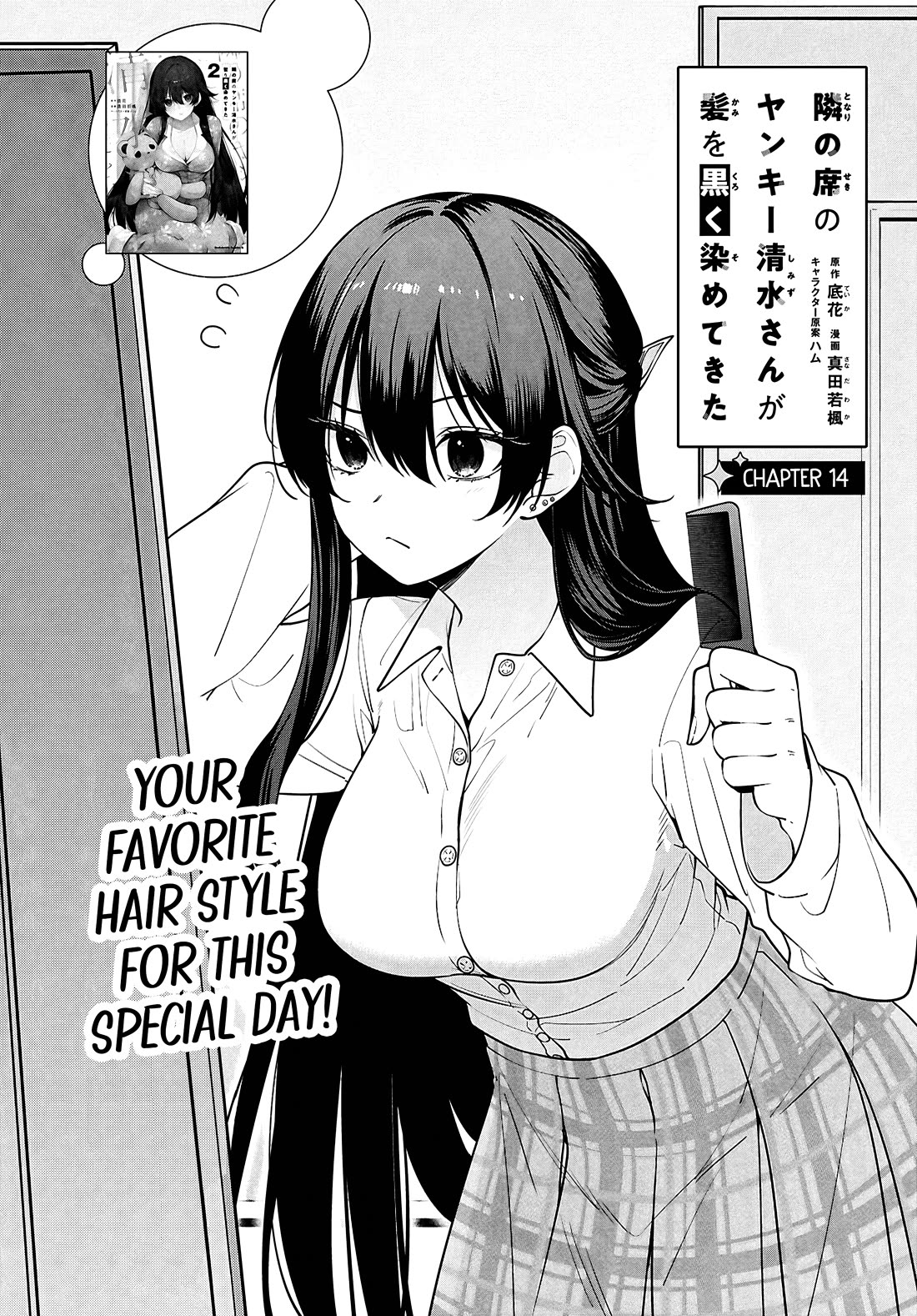 The Delinquent Shimizu-san Sitting Next to Me Has Dyed Her Hair Black Chapter 14 page 2 - Chapter 14